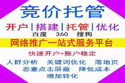 百度竞价排名服务：助力中小企业快速发展